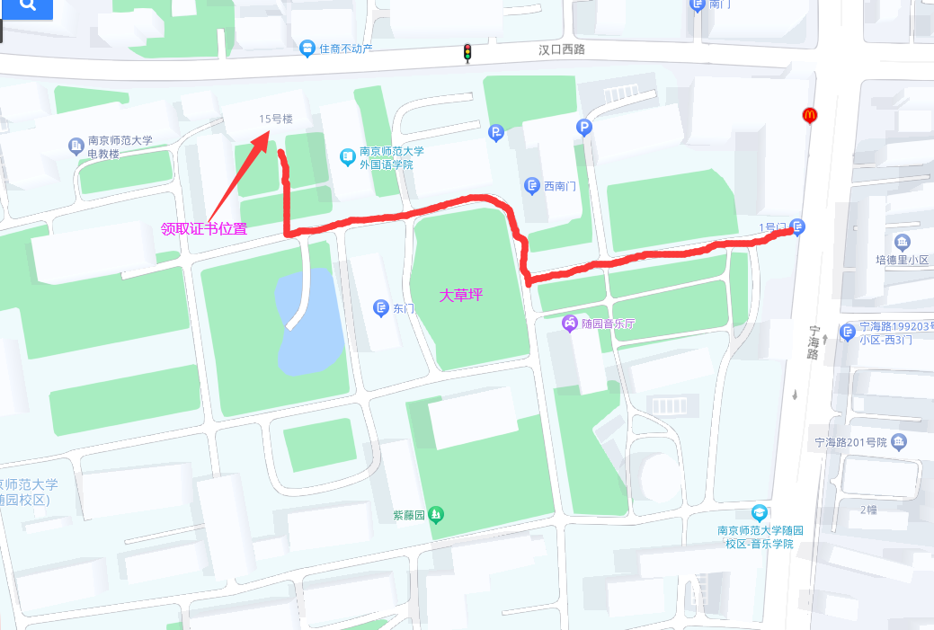 江苏省南京师范大学2023年6月自考本科学位证书领取时间及地点公布