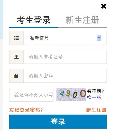 预计在2023年2月底开始报考北京2023年4月自考专科考试