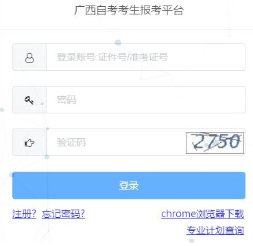 广西2023年4月自考网上报名官网入口（广西省教育考试院）开通时间