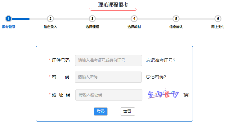 1月5日（今日）开通2023年4月河北自考本科网上报名官网入口