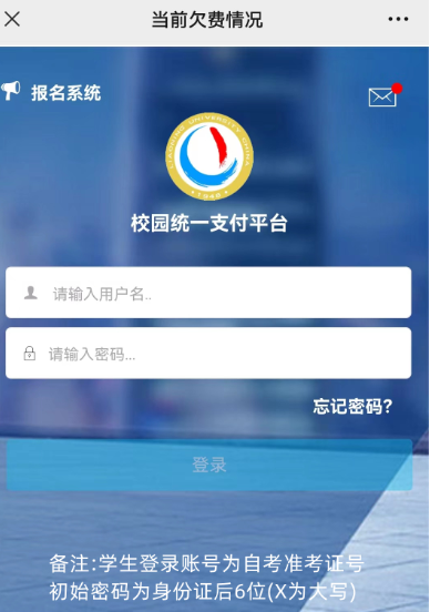 关于2023年上半年自学考试辽宁大学主考专业实践课缴费的通知