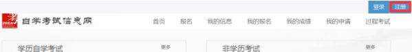 2023年浙江大学10月份本科自考新生如何报考？报名官网入口是？