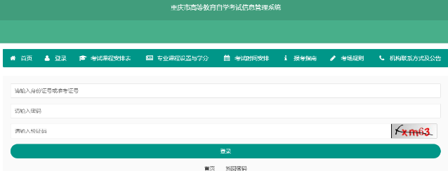 重庆2023上半年（4月）自考成绩查询时间：5月7日左右