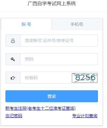 广西2023下半年（10月）自考专升本考试成绩出成绩了吗？几号公布？