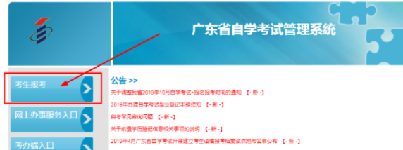 广东外语外贸大学文秘专业2023下半年（10月）成人自考报名时间出了？