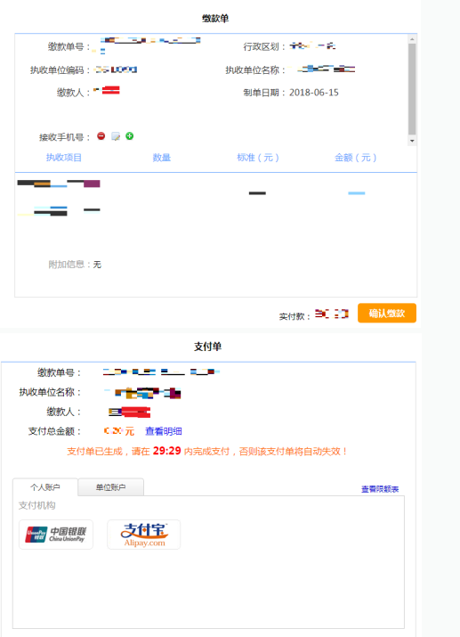 浙江省教育考试院:：2023年4月浙江省高等教育自学考试首考生报名指南