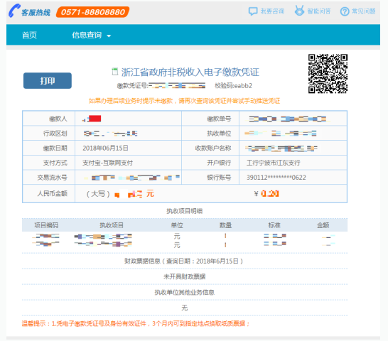 浙江省教育考试院:：2023年4月浙江省高等教育自学考试首考生报名指南