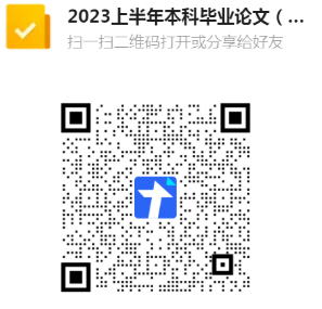广东省深圳大学2023上半年自考本科人力资源管理、工商管理专业毕业论文答辩通知（社会考生）