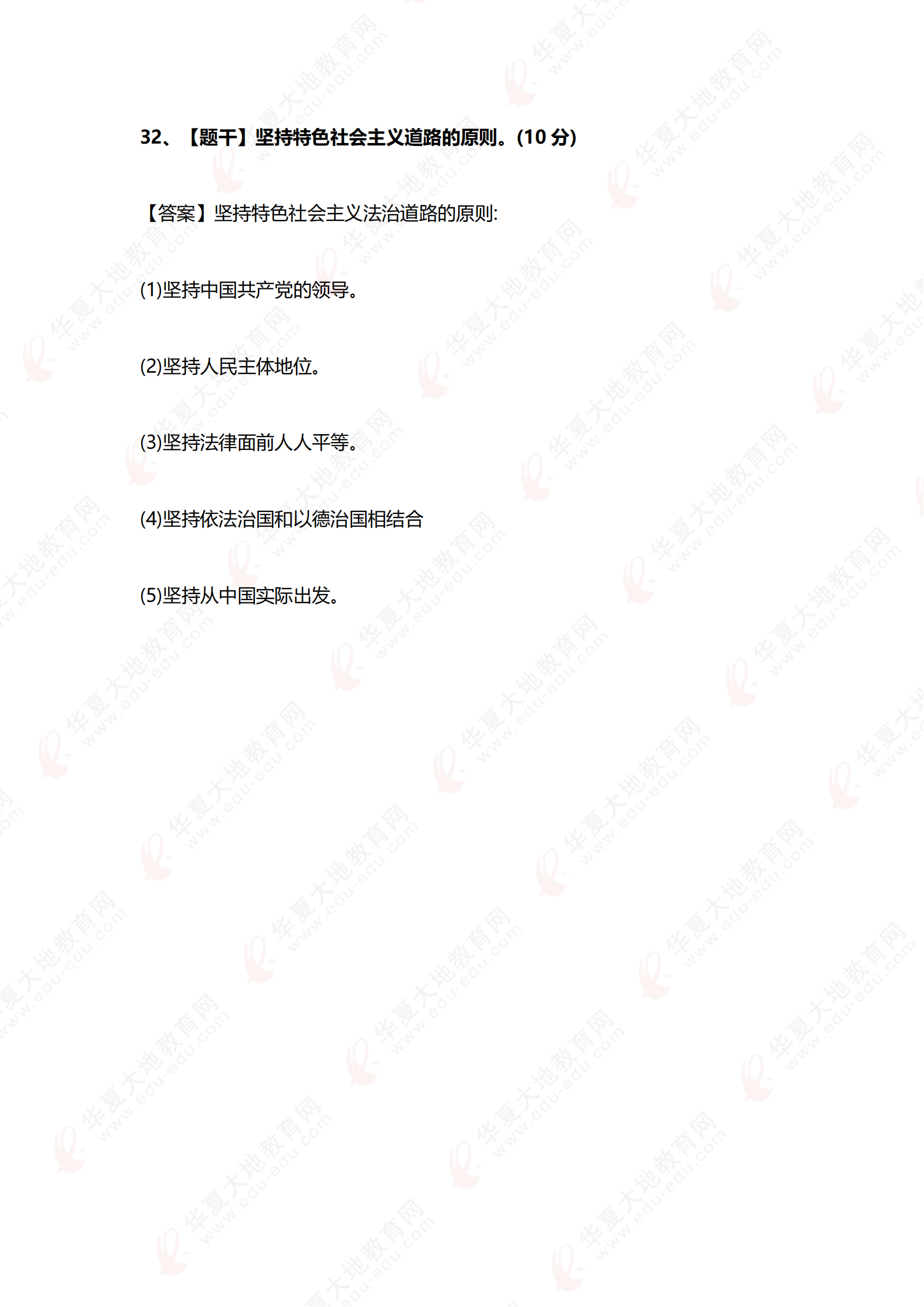 2504《思想道德与法治》真题回忆版 - 副本 - 副本_03.png