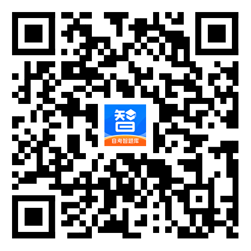 自考智题库下载页面.png