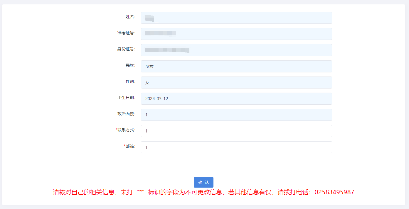 南京财经大学2026年上半年自学考试本科毕业生学位申请操作步骤2.png 南京财经大学2026年上半年自学考试本科毕业生学位申请操作步骤2.png