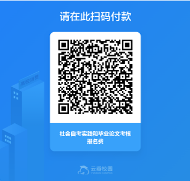 南京信息工程大学关于做好2026年上半年社会自考本科毕业生学士学位申请的通知.png