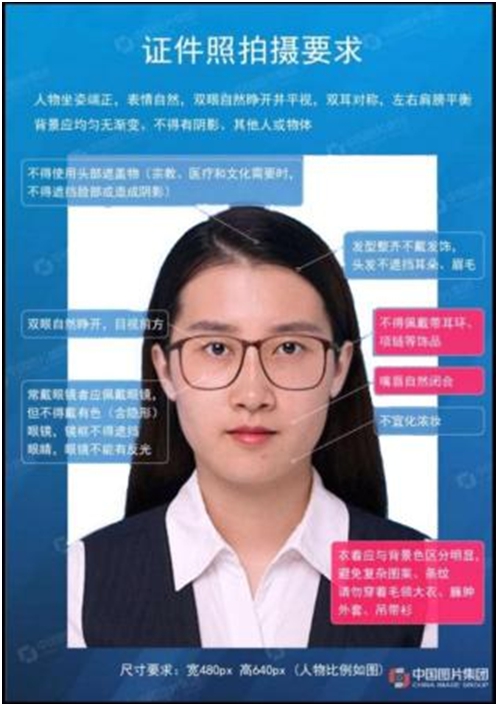 福建省关于规范采集自考新生网络报考报名证件照要求的通知.jpg 福建省关于规范采集自考新生网络报考报名证件照要求的通知.jpg