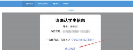 确认无误.png 确认无误.png