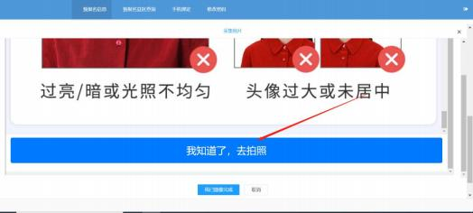 去拍照.png 去拍照.png