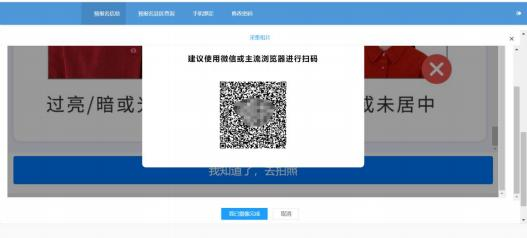 系统弹出的二维码.png 系统弹出的二维码.png