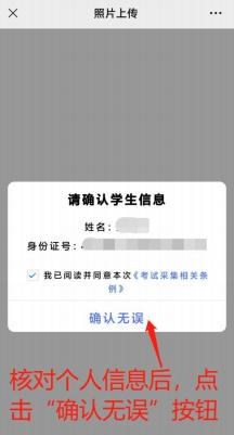 确认无误11.png 确认无误11.png