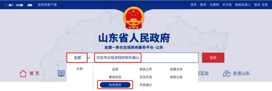 山东省2026年下半年自考跨省转考申请时间1.png 山东省2026年下半年自考跨省转考申请时间1.png