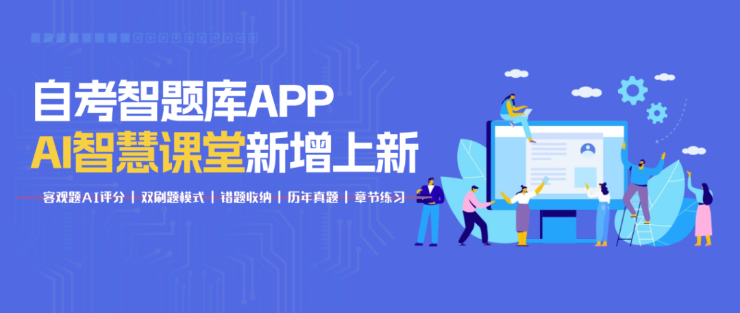 2026年8月自考智题库APP再次新增近50科自考网课视频，附网课清单.png