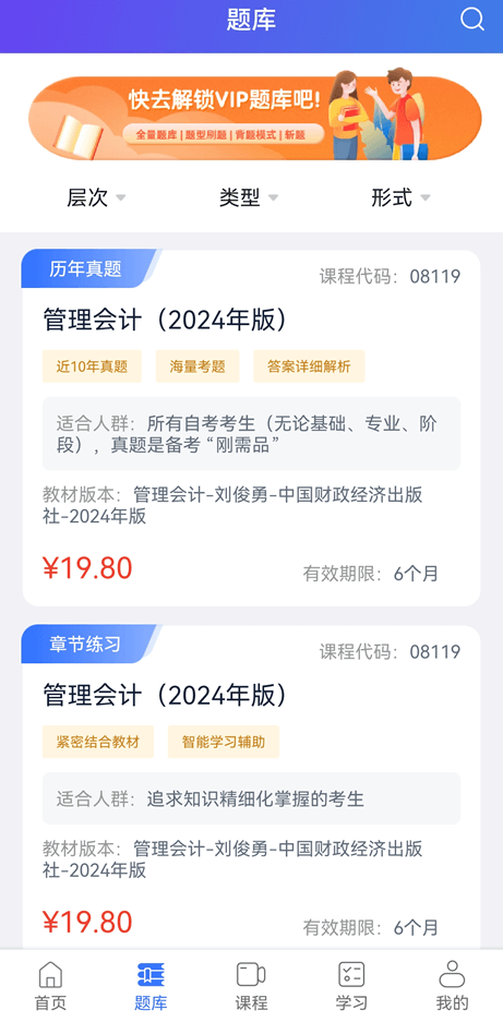 自考智题库APP - 题库大全